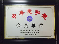-老马酸菜面(洪濑总店)