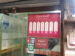 -徐建萍汤包(热河南路店)