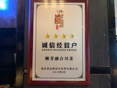 门面-嫩芽·重庆菜馆(十八梯露台观景店)