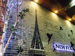 -纽斯桑拿会所(餐厅天山路店)