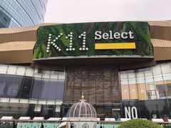 -武汉光谷K11