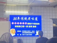 -蒙记老牌豆浆