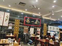 -都一处烧麦馆(前门店)