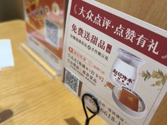 -赵记传承·中式甜品(中山石岐大信店)