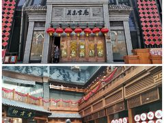 -关东古巷