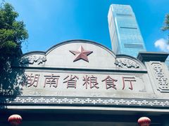 -苏家巷36号公馆