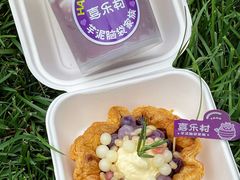 -喜乐村芋泥脑袋家族(三里屯店)