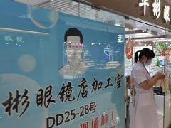 -华彬眼镜专业渐进配镜(潘家园店)