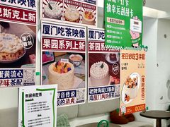 -流酥可心·牛乳蛋糕商店(禾祥西路店)