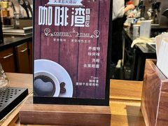 -星巴克(天津五大道店)