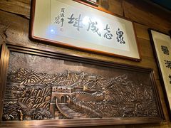 -老门框爆肚涮肉(方庄店)