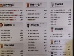 -炖物24章·顺时轻养茶(杭州大厦店)