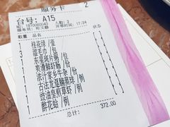 账单-金玉满堂潮州酒楼(无限极荟购物广场店)