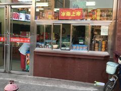 门面-小宝栗子(嘉华国际商业中心店)