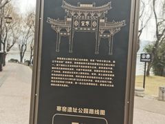 -西安曲江寒窑遗址公园