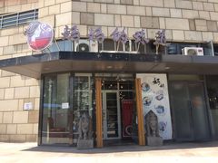 店面-妈妈的味道(工人体育场东路店)