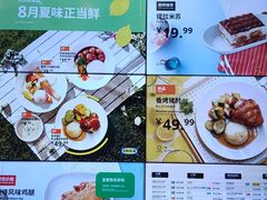 -宜家·瑞典风味餐厅(四元桥店)