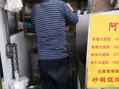 -阿麟馄饨(延长路店)