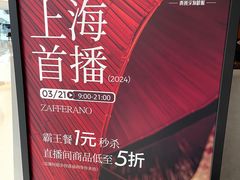 -ZAFFERANO西班牙海鲜饭(上海首店)