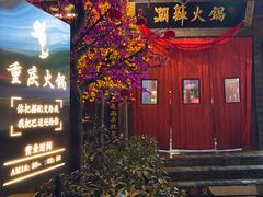 -潮辣重庆火锅(二七万达店)