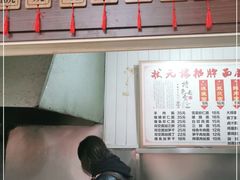 -状元楼(东大街店)
