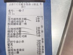 -古彭7只羊·招牌白串·碳锅羊肉旗舰店