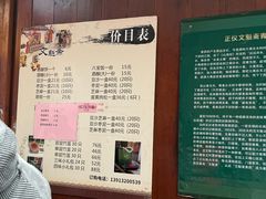 -文魁斋