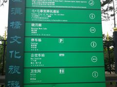 -中国人民抗日战争纪念馆