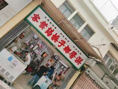 门面-洪馨椰子