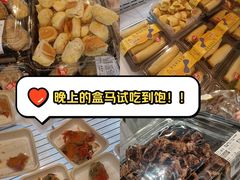 -盒马鲜生(皇庭广场店)