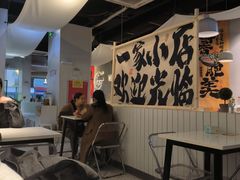-友达面馆(广州总店)