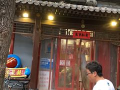 -炒豆合作社(东四总店)