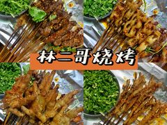 -林二哥宜烤官·宜宾小烧烤