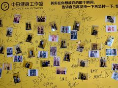 -中田健身工作室(胜利门店)