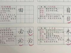 -赵汝飞练字硬笔书法(大钟寺校区)