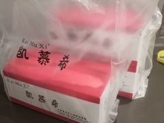 -凯慕希(新天地购物公园店)