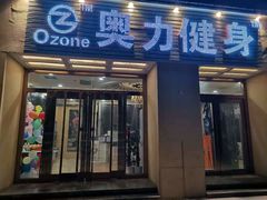 -奥力健身游泳俱乐部(华悦店)