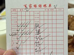 -百家缘(东门南路店)