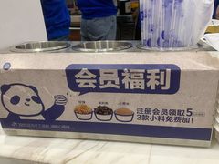 -茶百道(沃格时尚街店)