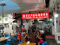 -雲记卢妈冷锅串串(中道街总店)