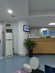 点击看大图 -温州伯思立医院