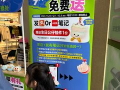 -百盛优客城市广场(天山店)