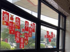 -章氏(广粤路店)