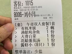 账单-渔娘渔家丹东海鲜(东直门店)