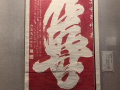 -西安碑林博物馆