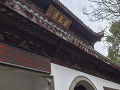 -汇龙潭