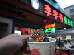 -李字号臭豆腐(总店)