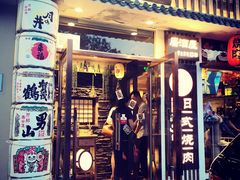 门面-赤谷和牛烧肉居酒屋(石景山店)