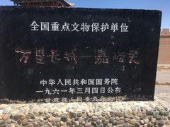 -嘉峪关关城