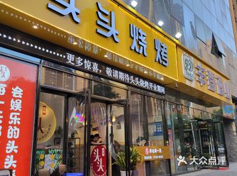 小龙虾，铁签烧烤融合烤肉